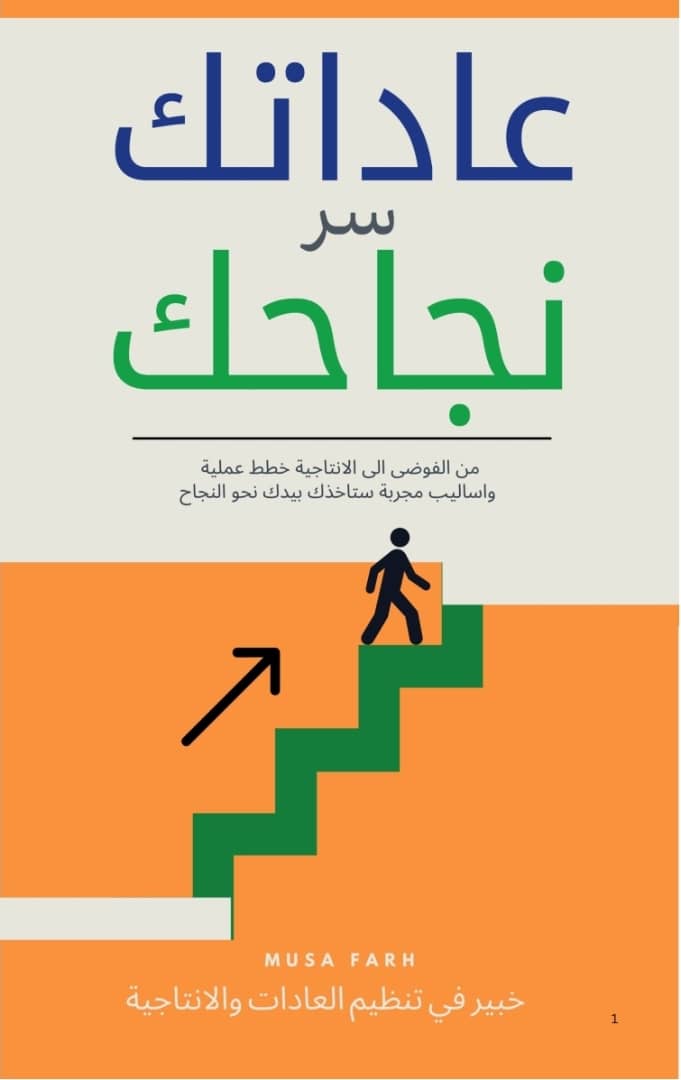 غلاف الكتاب